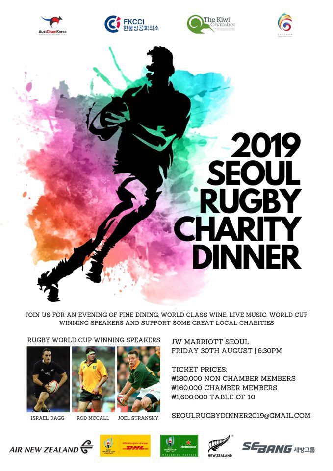 2019 Seoul Rugby Charity Dinner