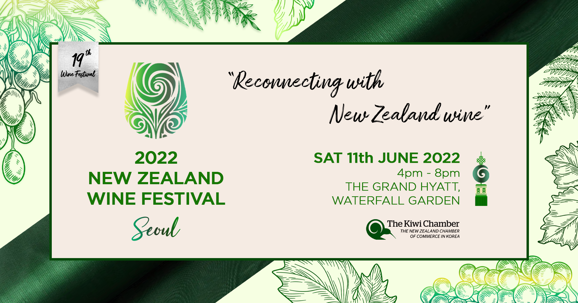 The 2022 New Zealand Wine Festival Seoul